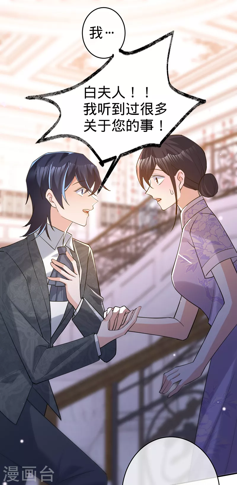 第100话 Sam的礼物-第101话