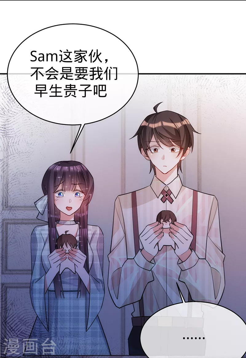 第100话 Sam的礼物-第101话