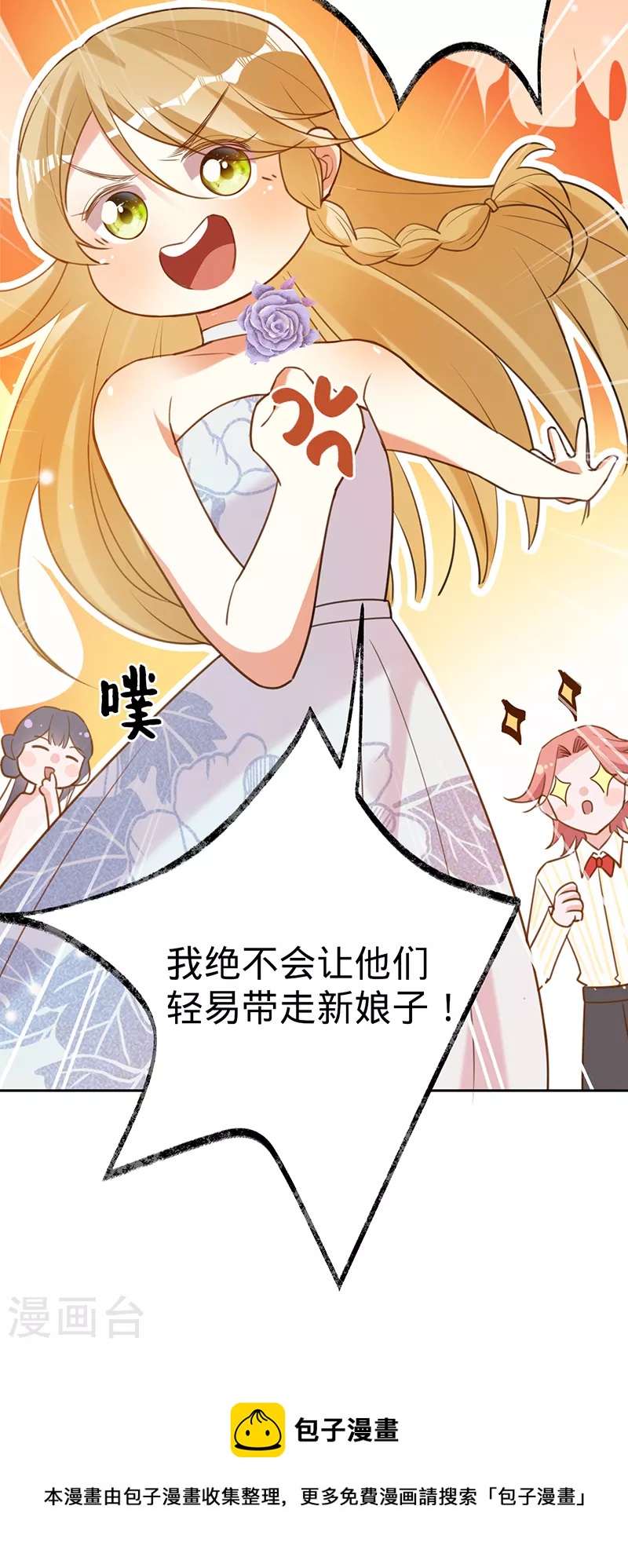 第100话 Sam的礼物-第101话