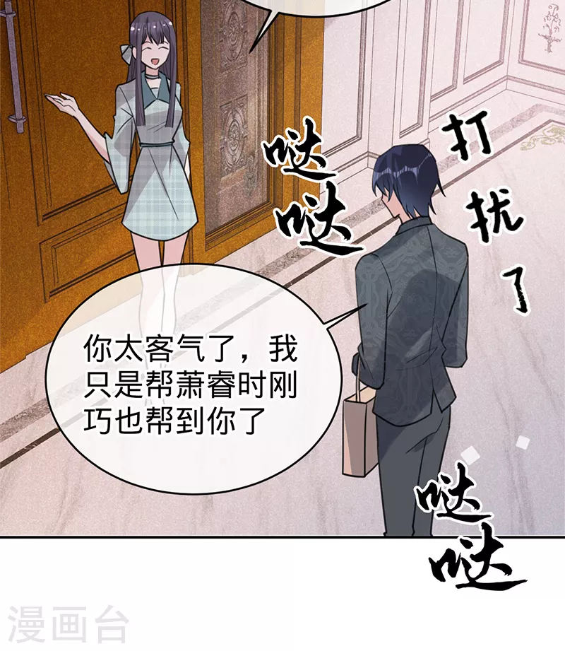 第100话 Sam的礼物-第101话