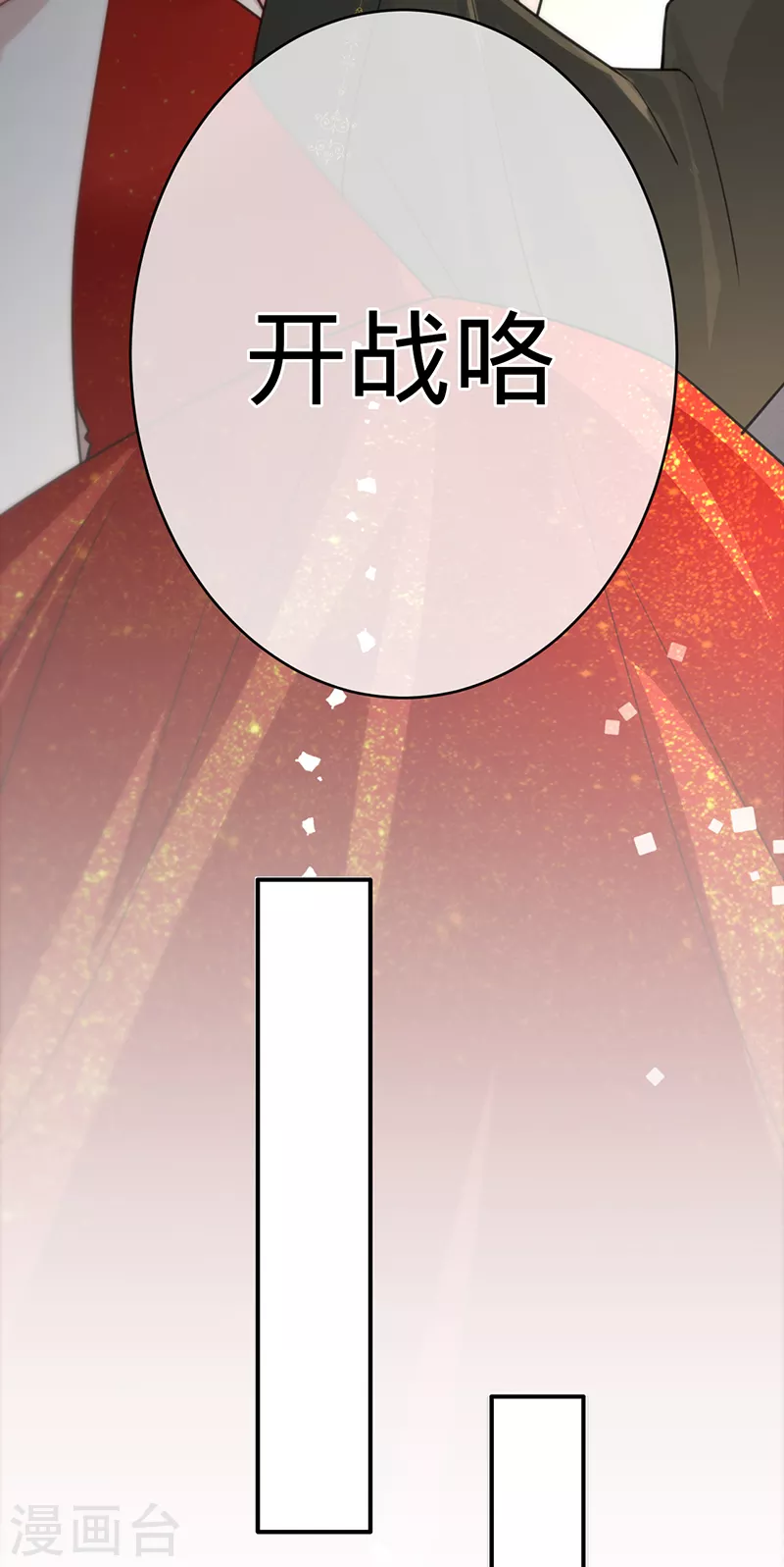 第102话 幸福下的阴影-第103话