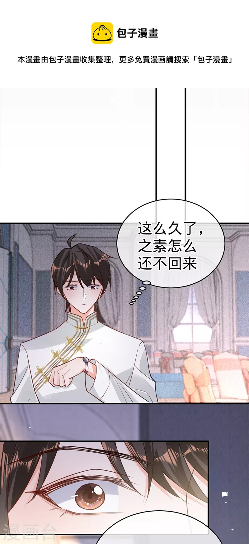 第102话 幸福下的阴影-第103话