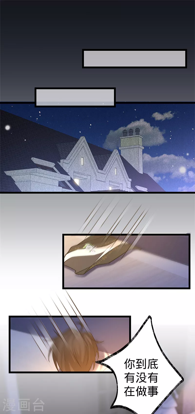 第102话 幸福下的阴影-第103话