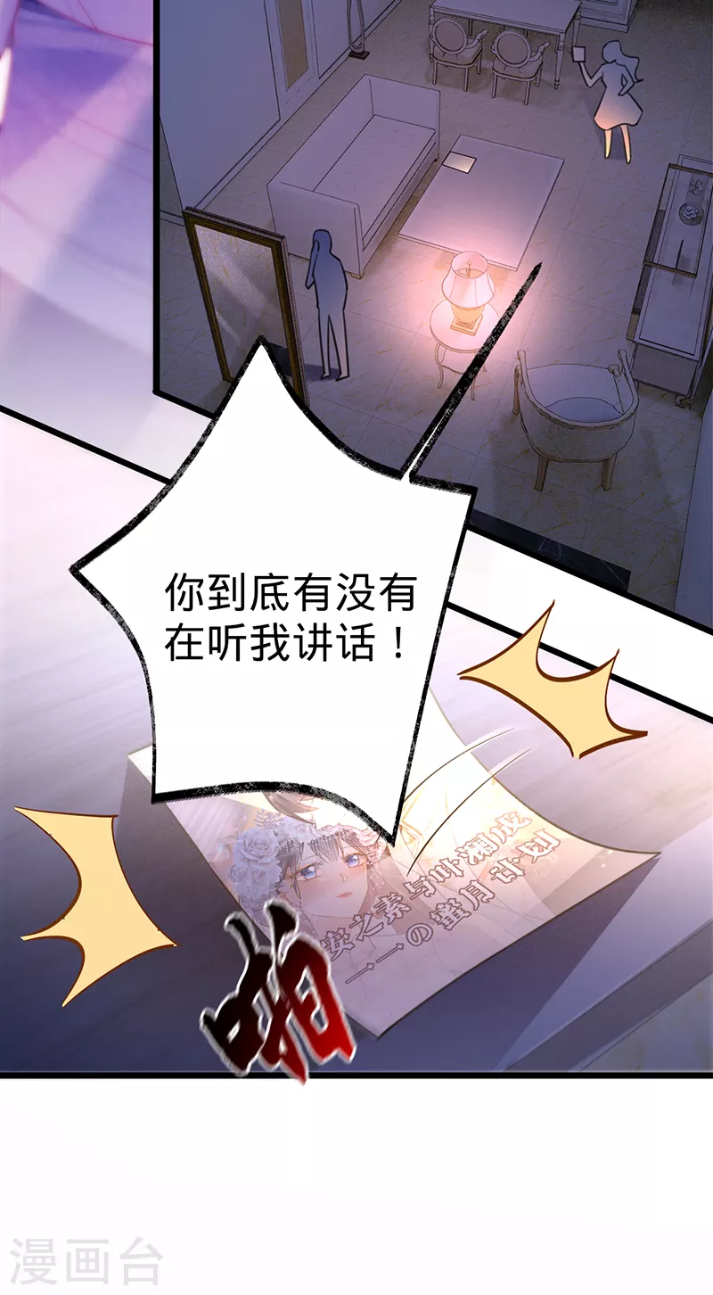 第102话 幸福下的阴影-第103话