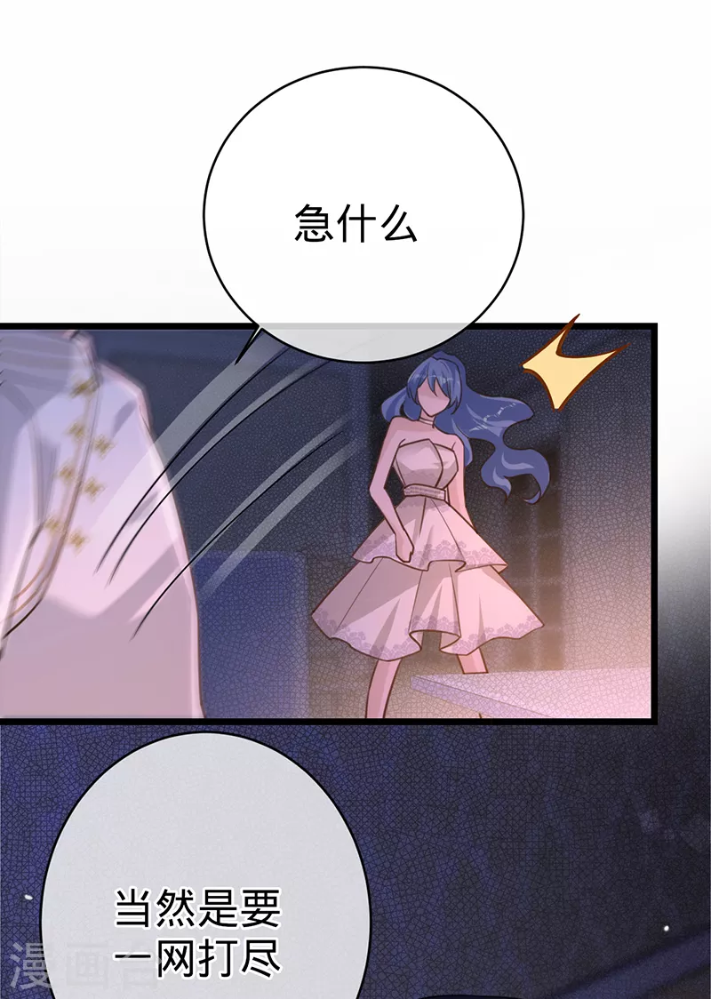 第102话 幸福下的阴影-第103话
