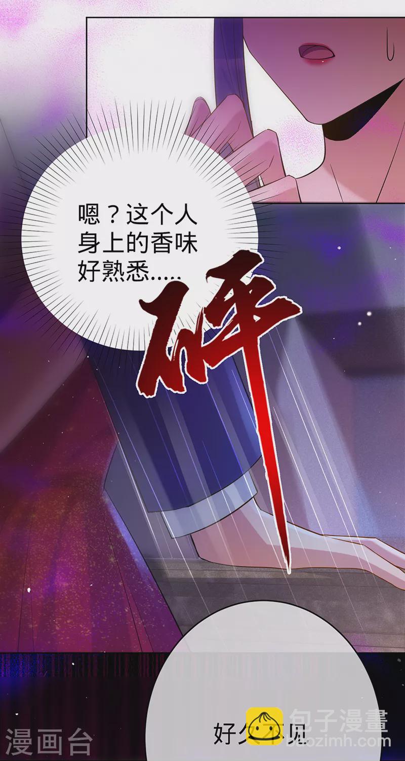 第102话 幸福下的阴影-第103话