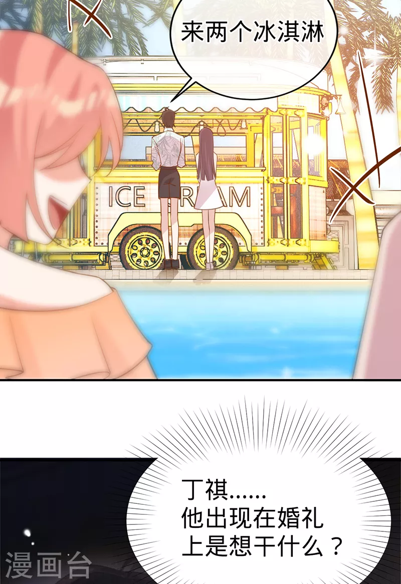 第104话 叶澜成的礼物-第105话