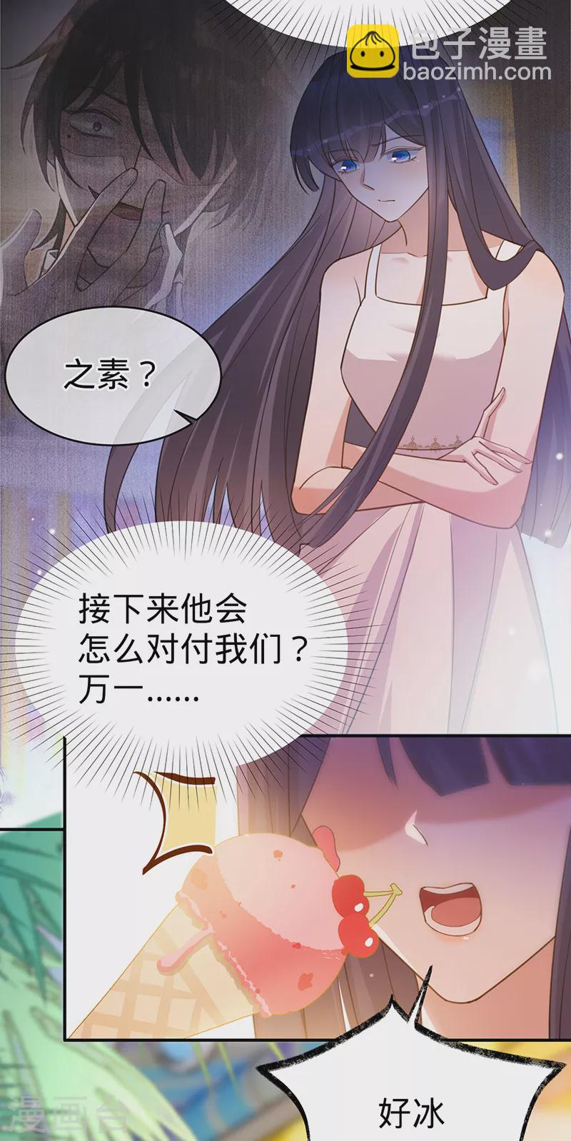 第104话 叶澜成的礼物-第105话