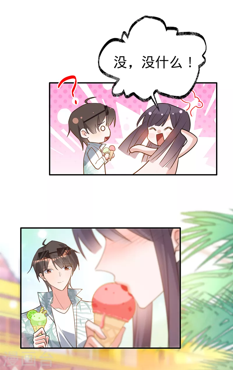 第104话 叶澜成的礼物-第105话