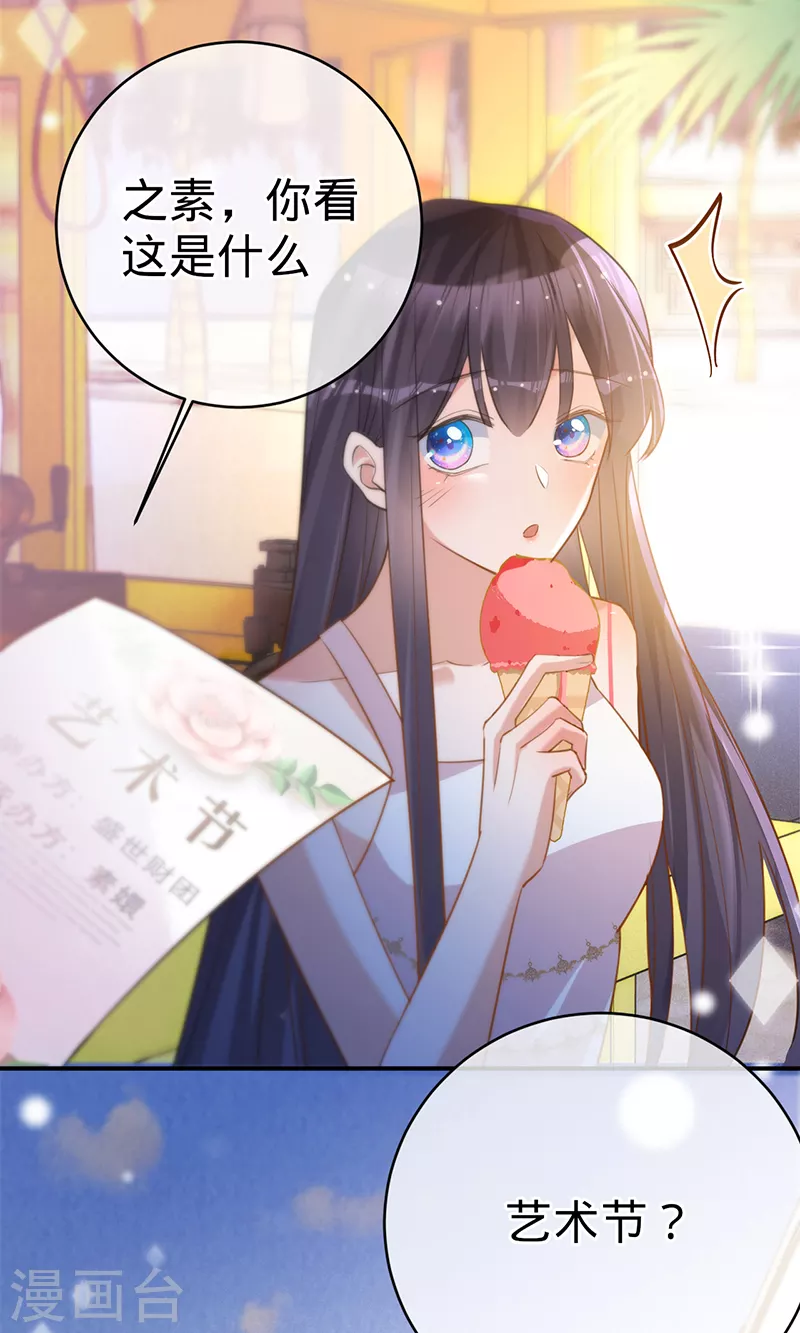 第104话 叶澜成的礼物-第105话