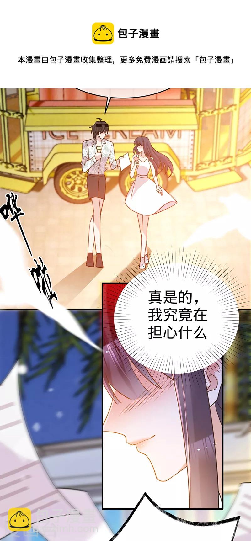 第104话 叶澜成的礼物-第105话