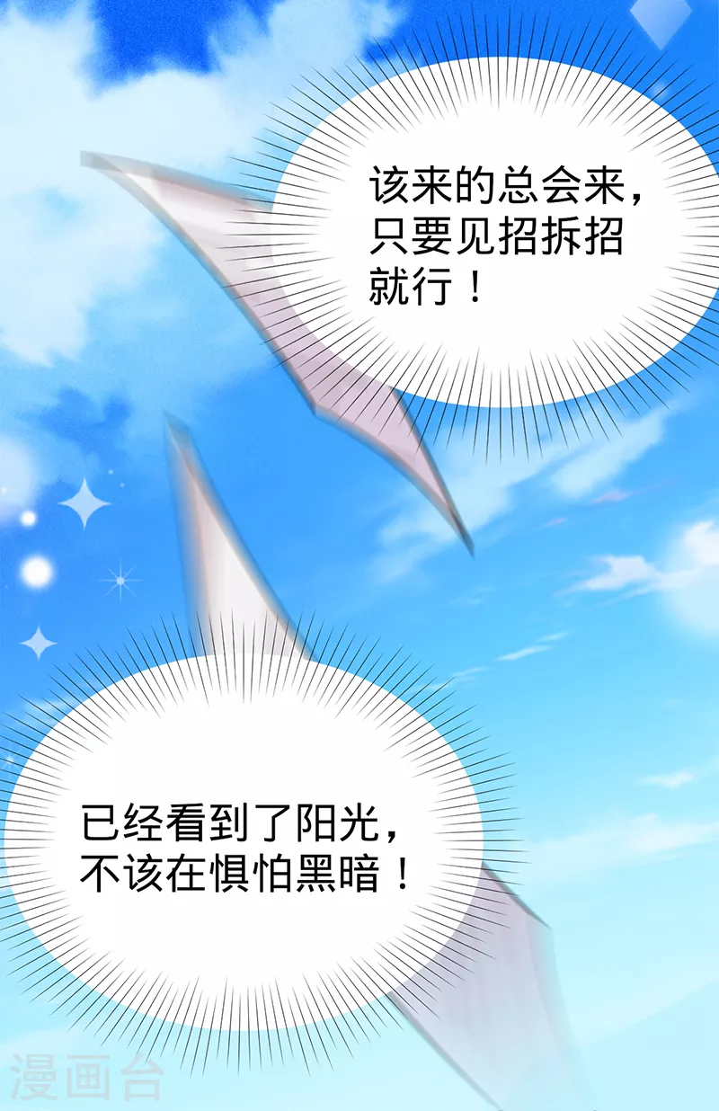 第104话 叶澜成的礼物-第105话