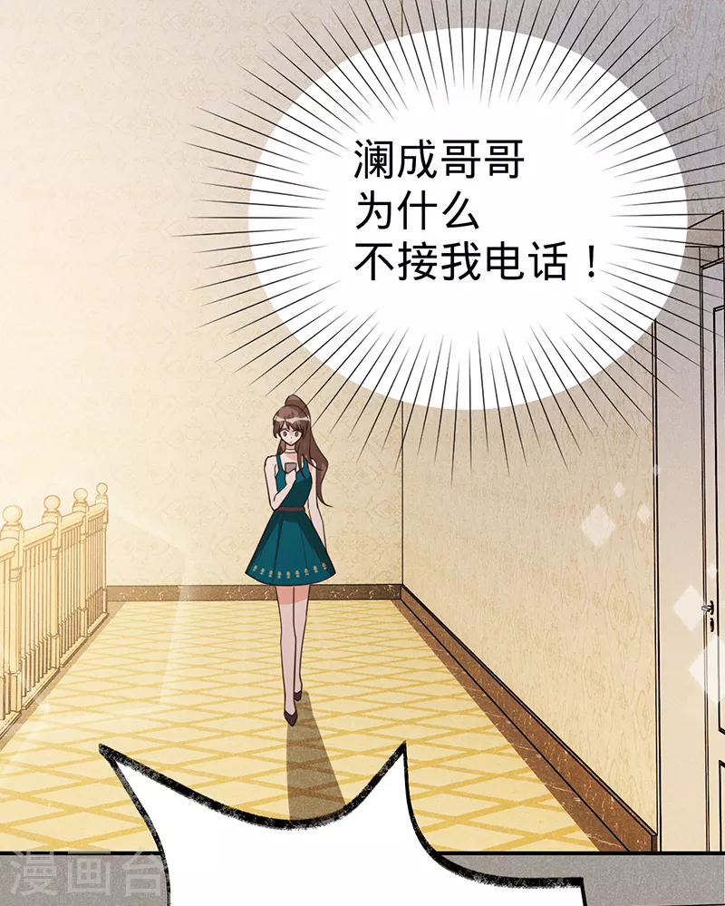 第104话 叶澜成的礼物-第105话