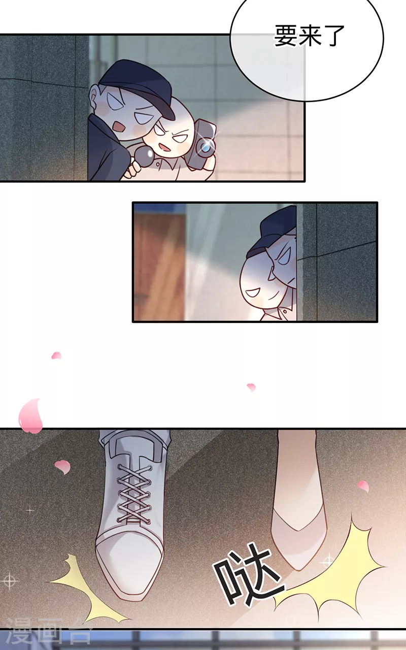 第104话 叶澜成的礼物-第105话