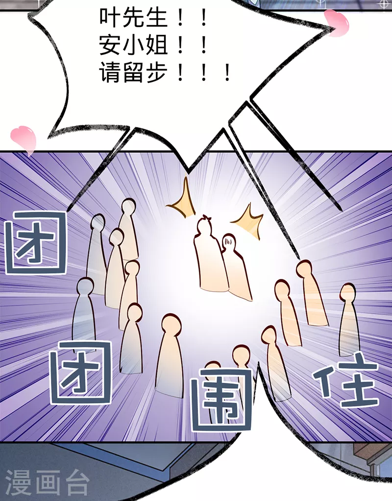 第104话 叶澜成的礼物-第105话
