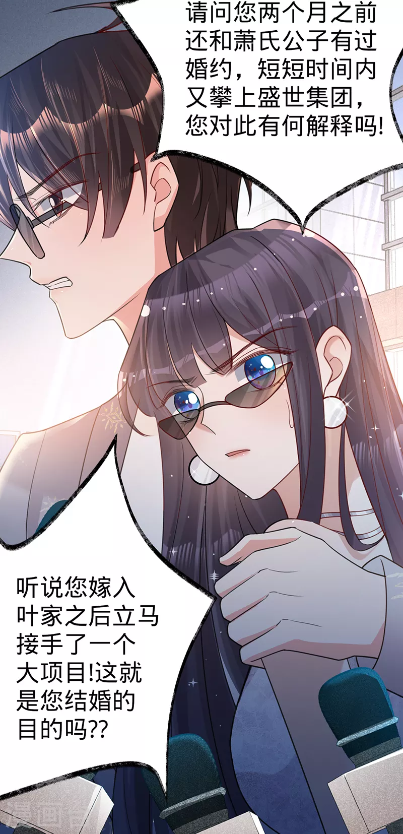 第104话 叶澜成的礼物-第105话