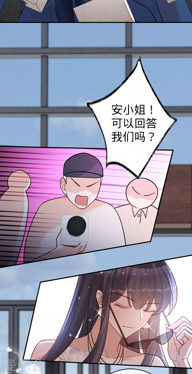 第104话 叶澜成的礼物-第105话