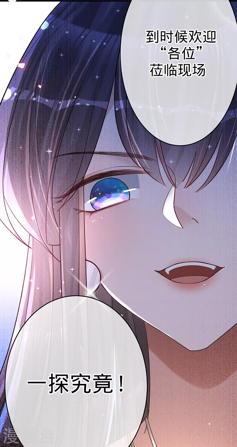 第104话 叶澜成的礼物-第105话