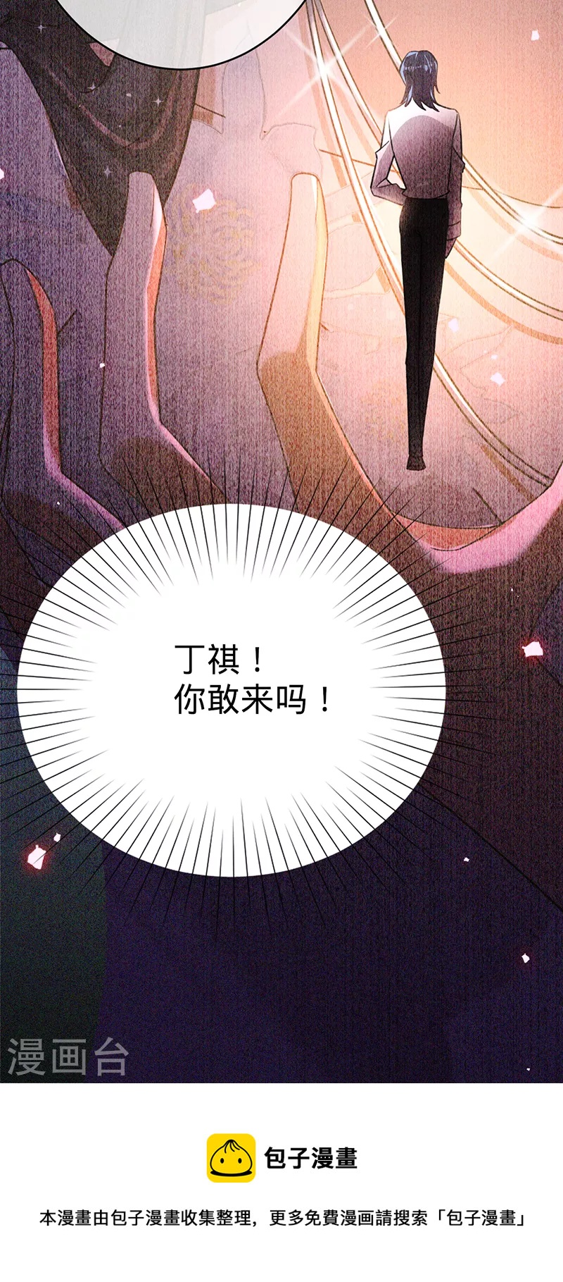 第104话 叶澜成的礼物-第105话