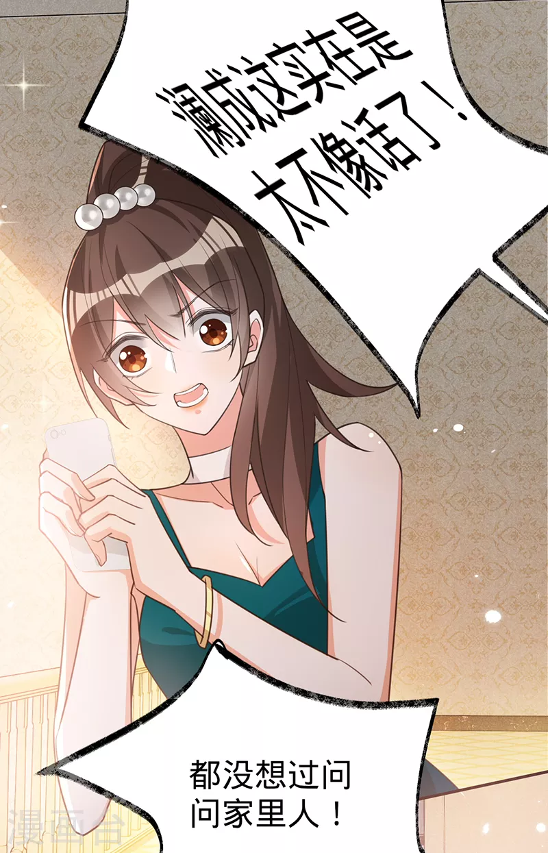 第104话 叶澜成的礼物-第105话