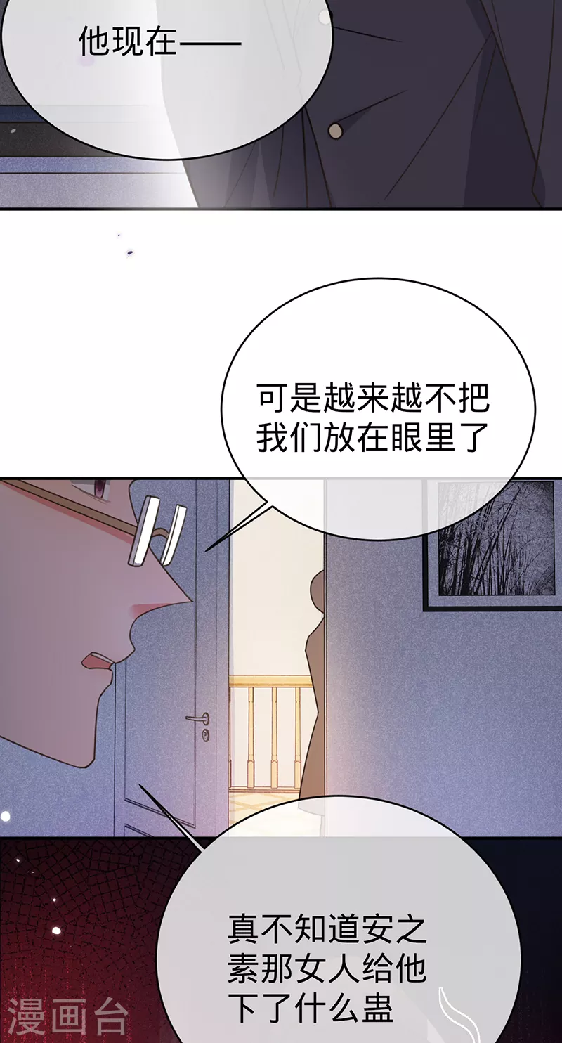 第104话 叶澜成的礼物-第105话