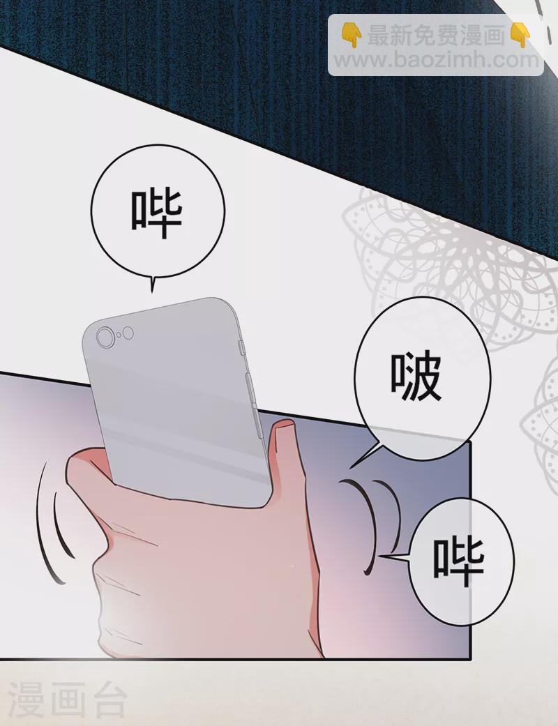 第104话 叶澜成的礼物-第105话