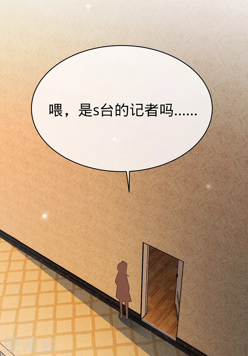 第104话 叶澜成的礼物-第105话