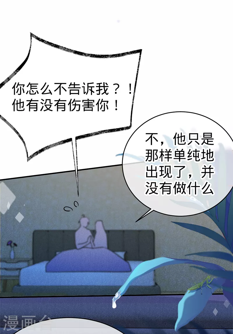 第106话 一夜坦诚-第107话