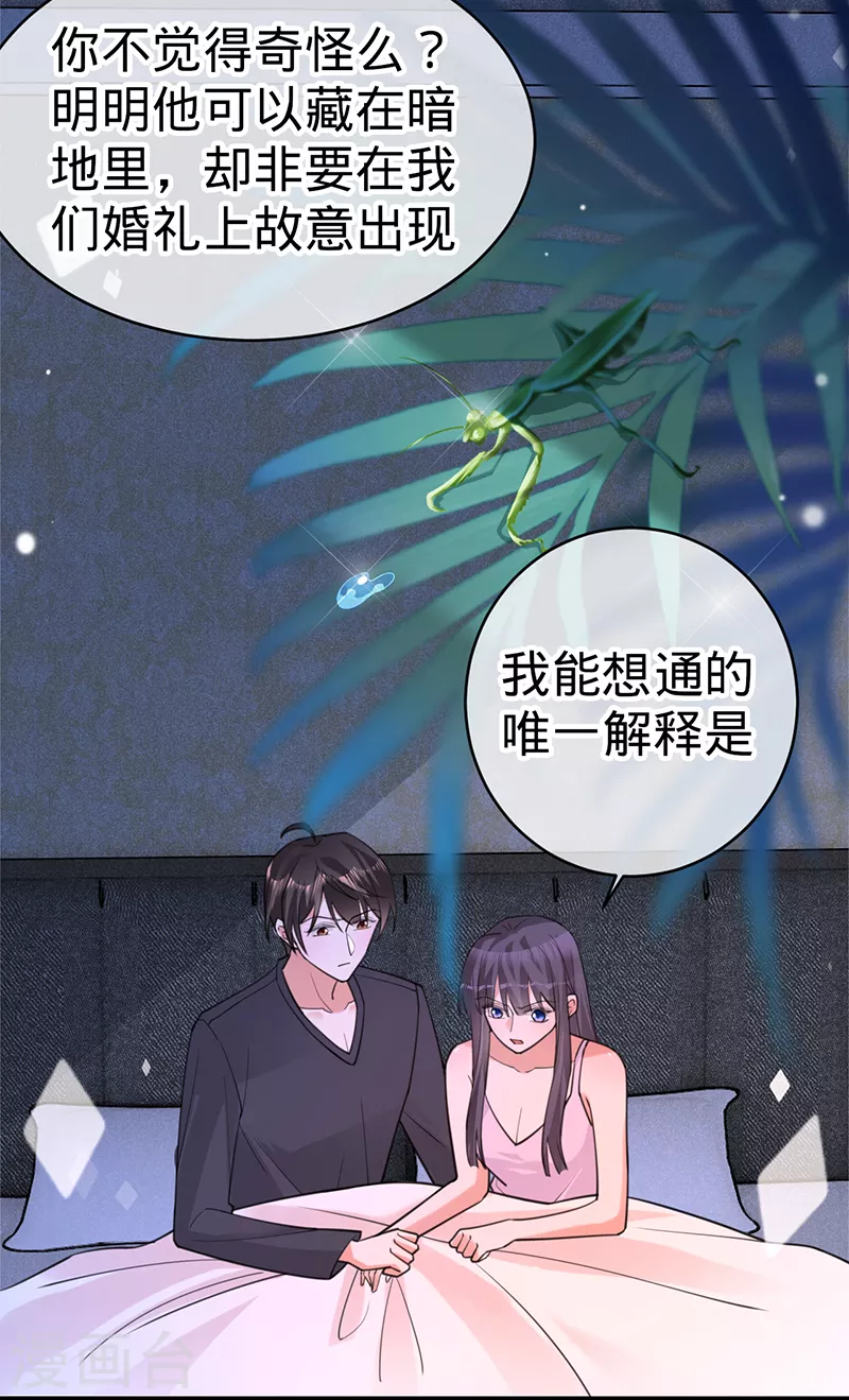 第106话 一夜坦诚-第107话