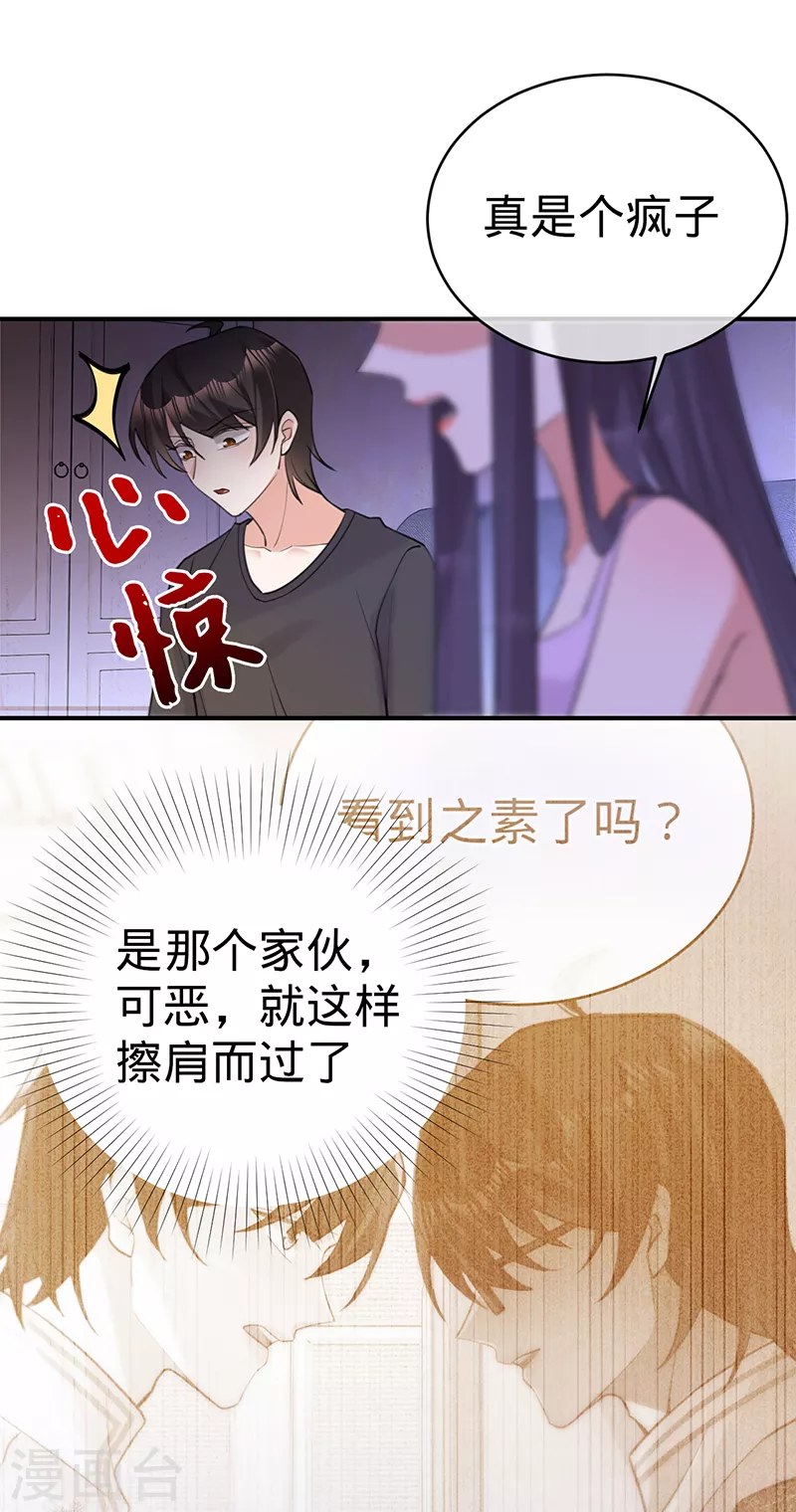 第106话 一夜坦诚-第107话