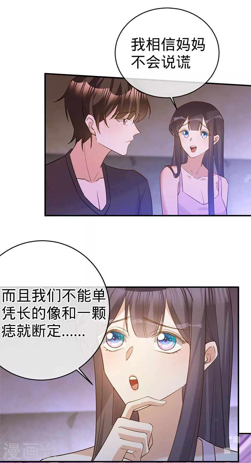 第106话 一夜坦诚-第107话