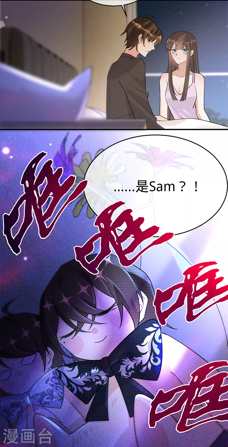 第106话 一夜坦诚-第107话