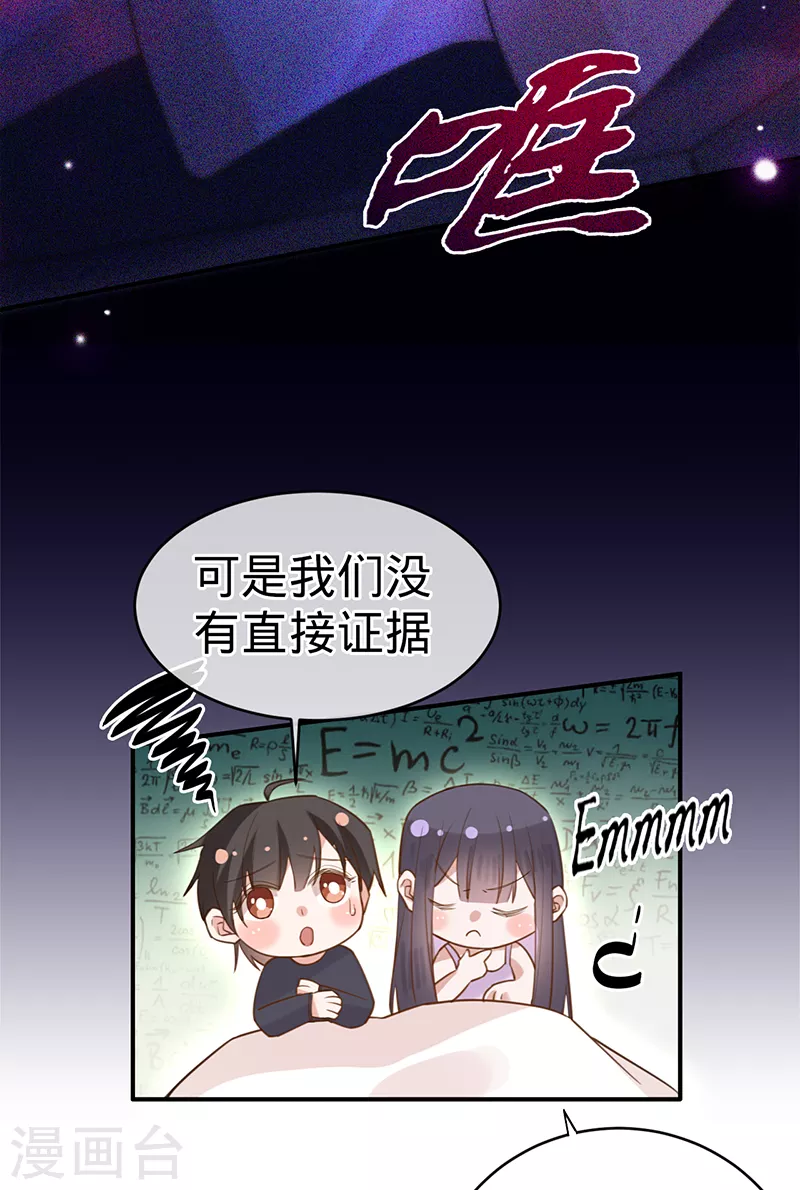 第106话 一夜坦诚-第107话