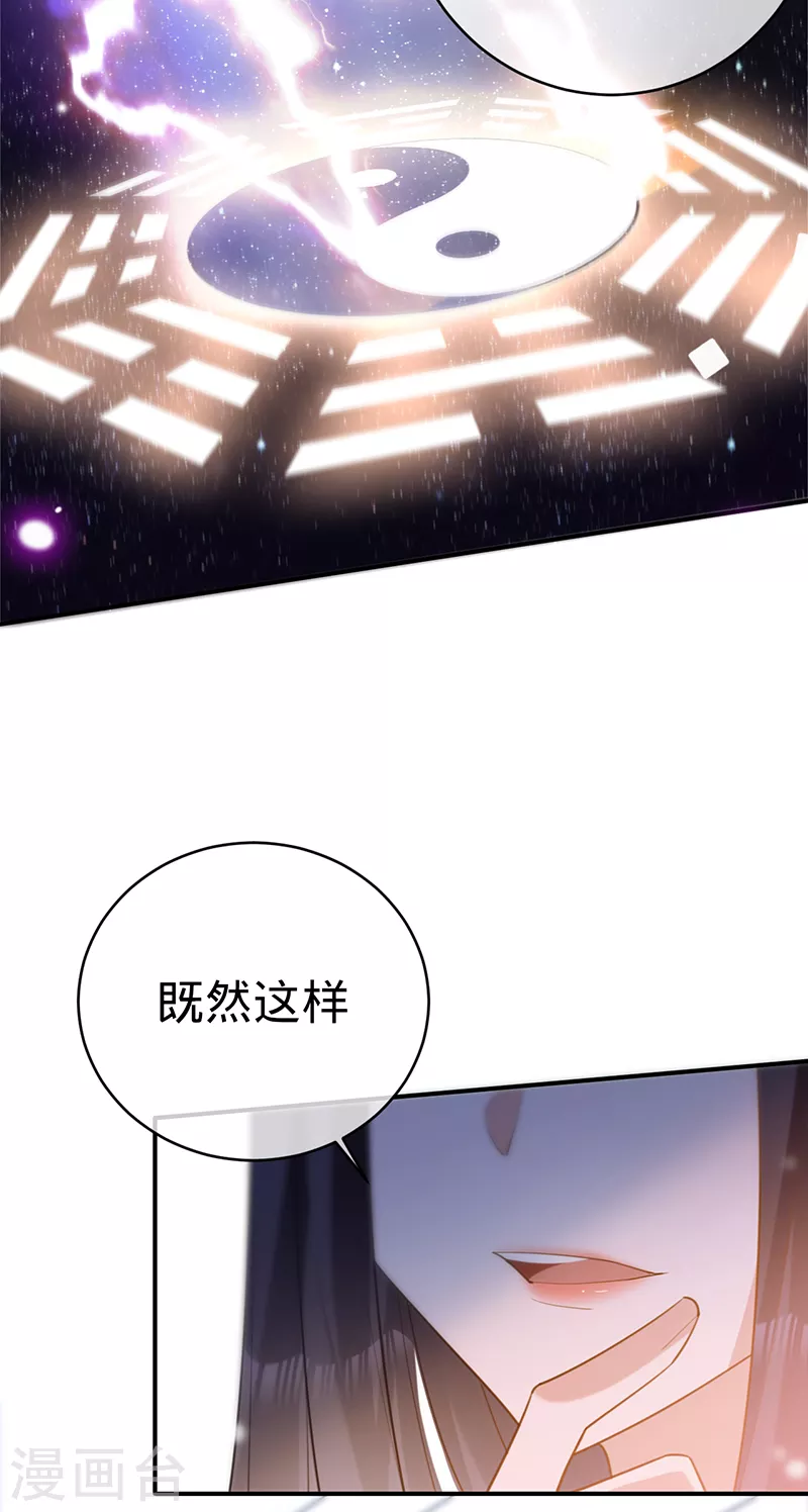 第106话 一夜坦诚-第107话