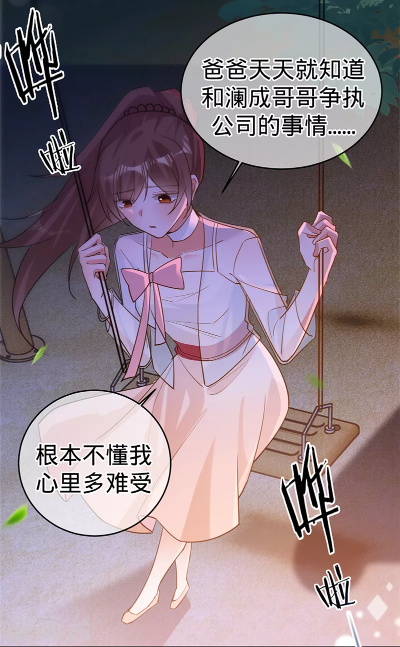 第106话 一夜坦诚-第107话