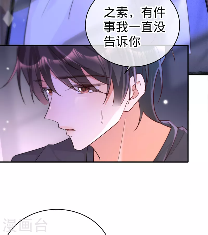 第106话 一夜坦诚-第107话