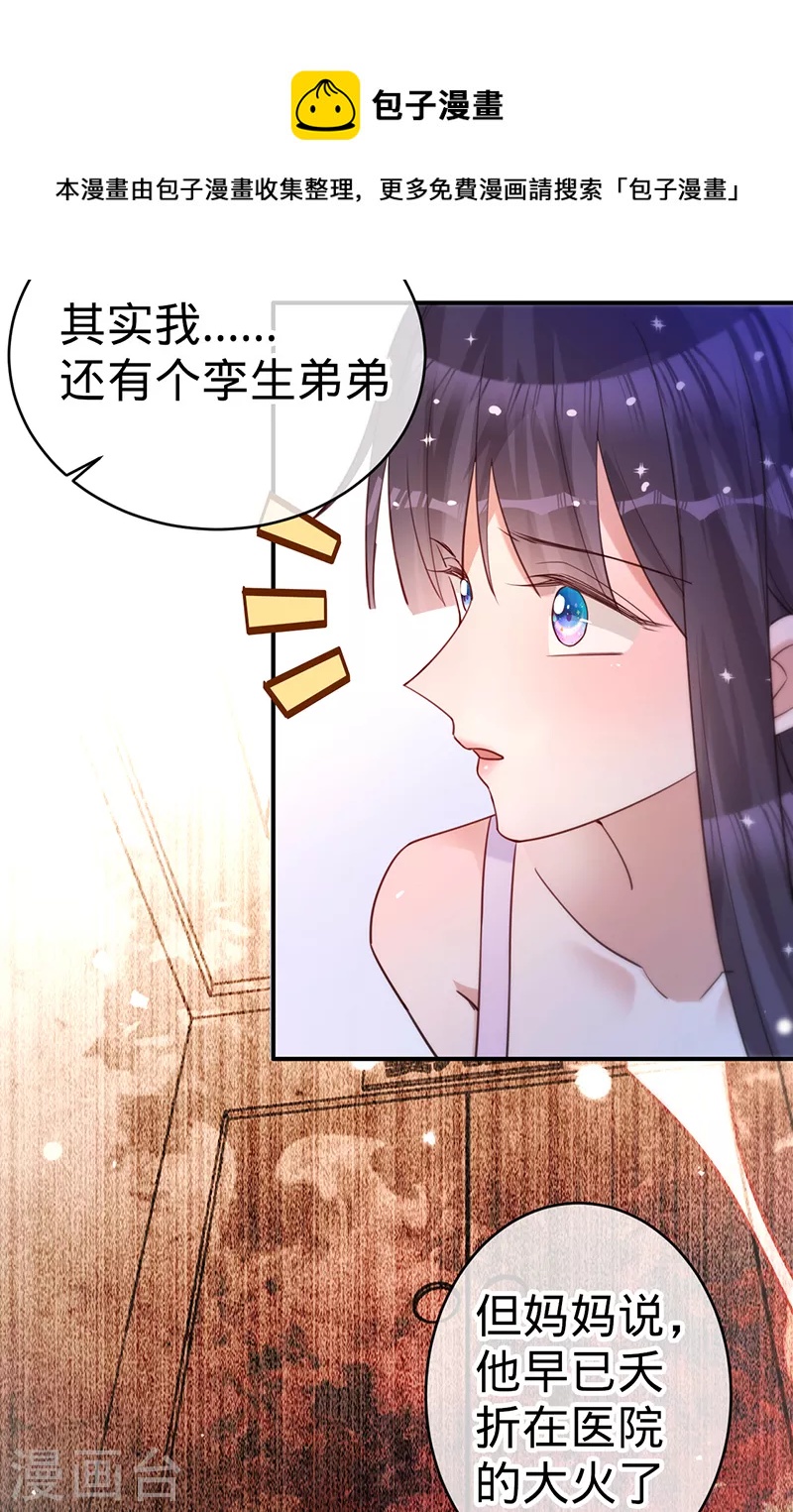 第106话 一夜坦诚-第107话