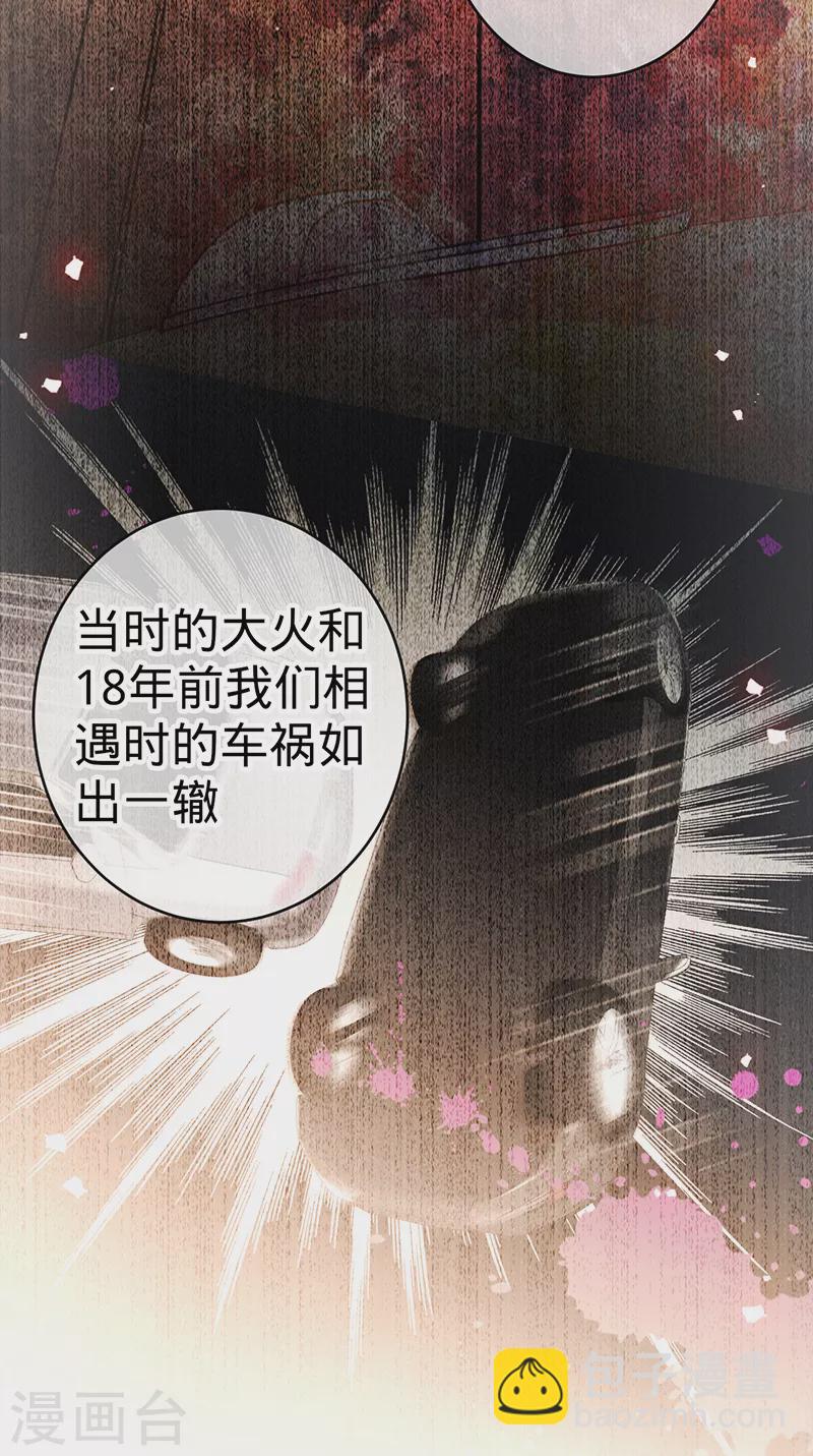 第106话 一夜坦诚-第107话