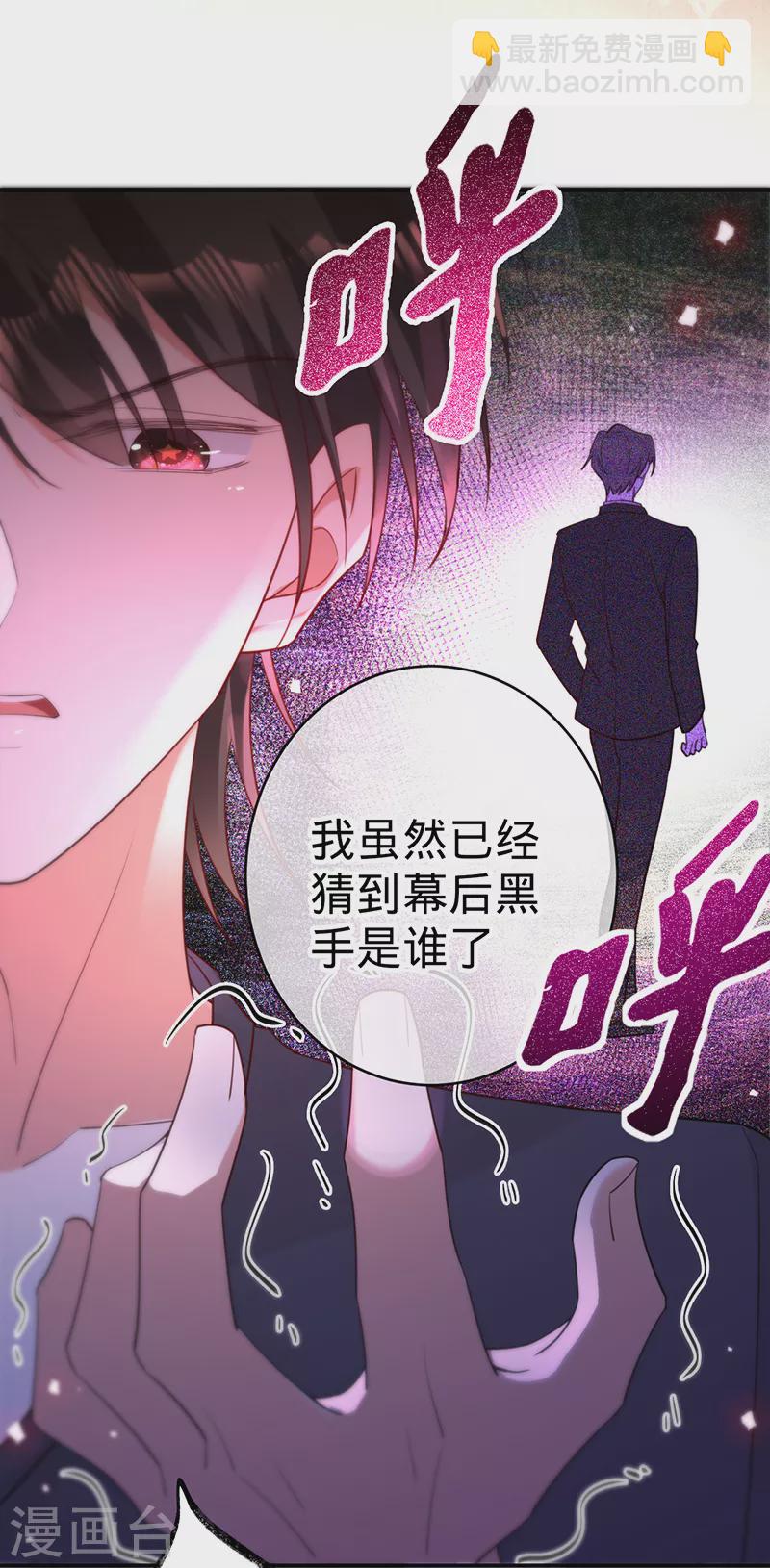 第106话 一夜坦诚-第107话