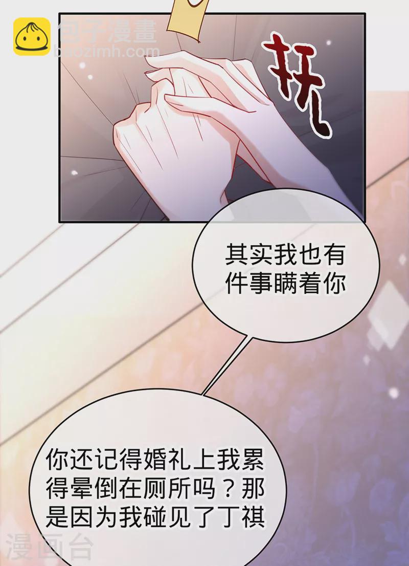 第106话 一夜坦诚-第107话