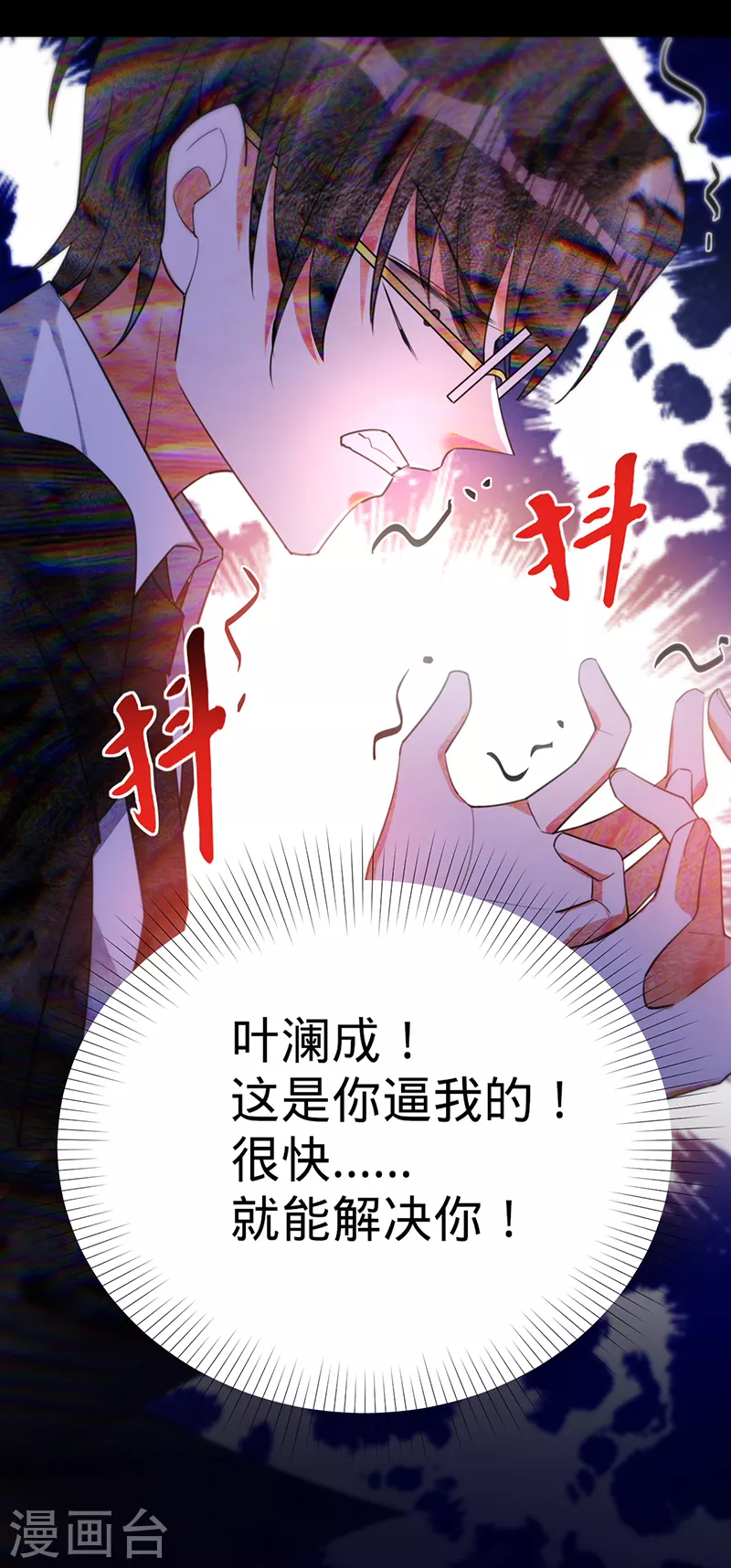 第108话 丁祺，收手吧-第109话