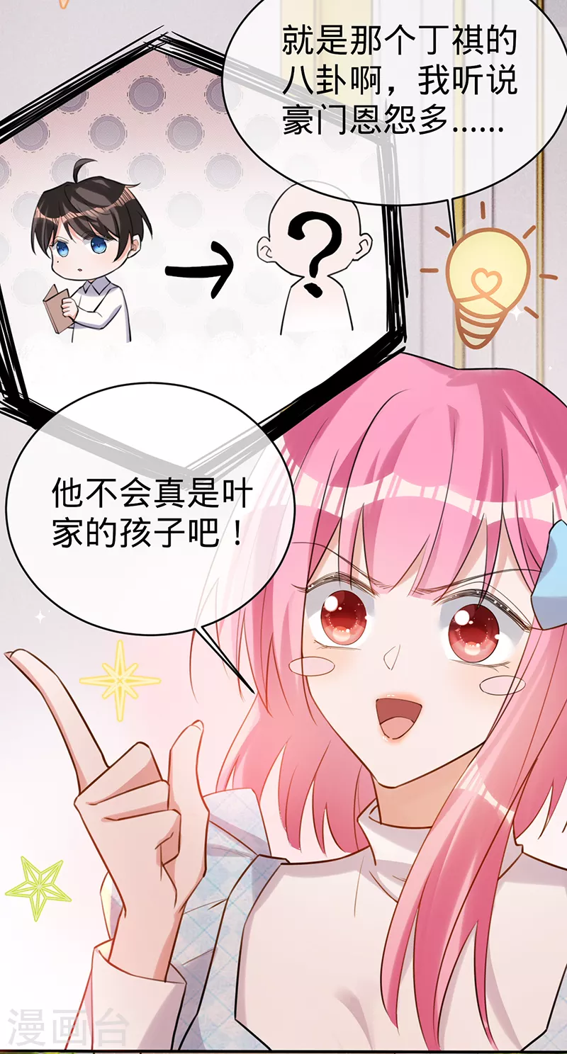 第108话 丁祺，收手吧-第109话