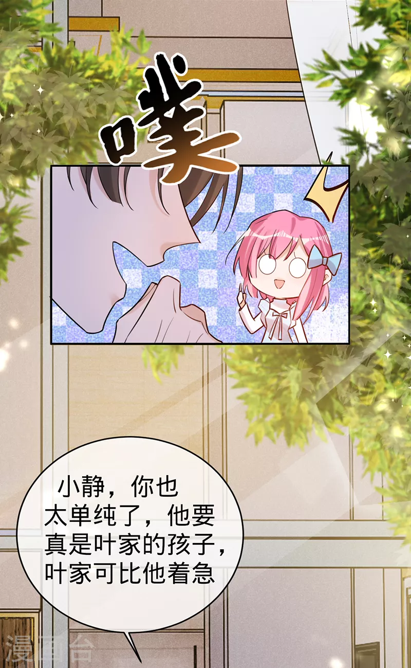 第108话 丁祺，收手吧-第109话