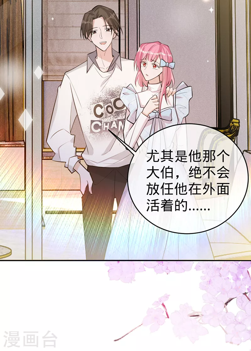 第108话 丁祺，收手吧-第109话