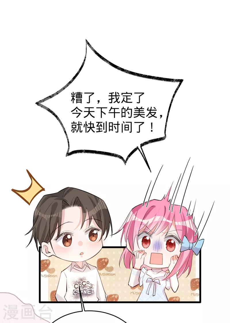 第108话 丁祺，收手吧-第109话