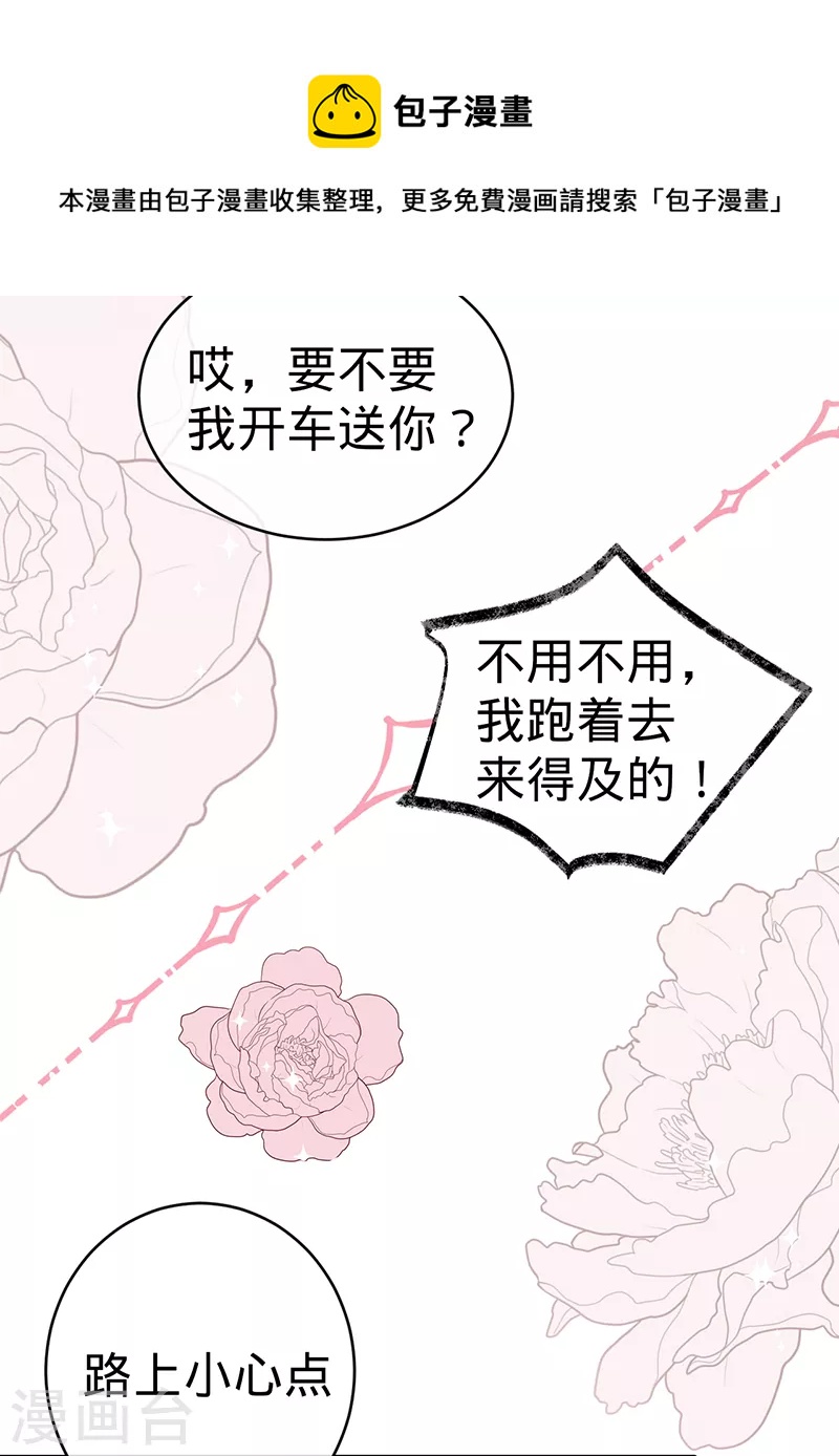第108话 丁祺，收手吧-第109话