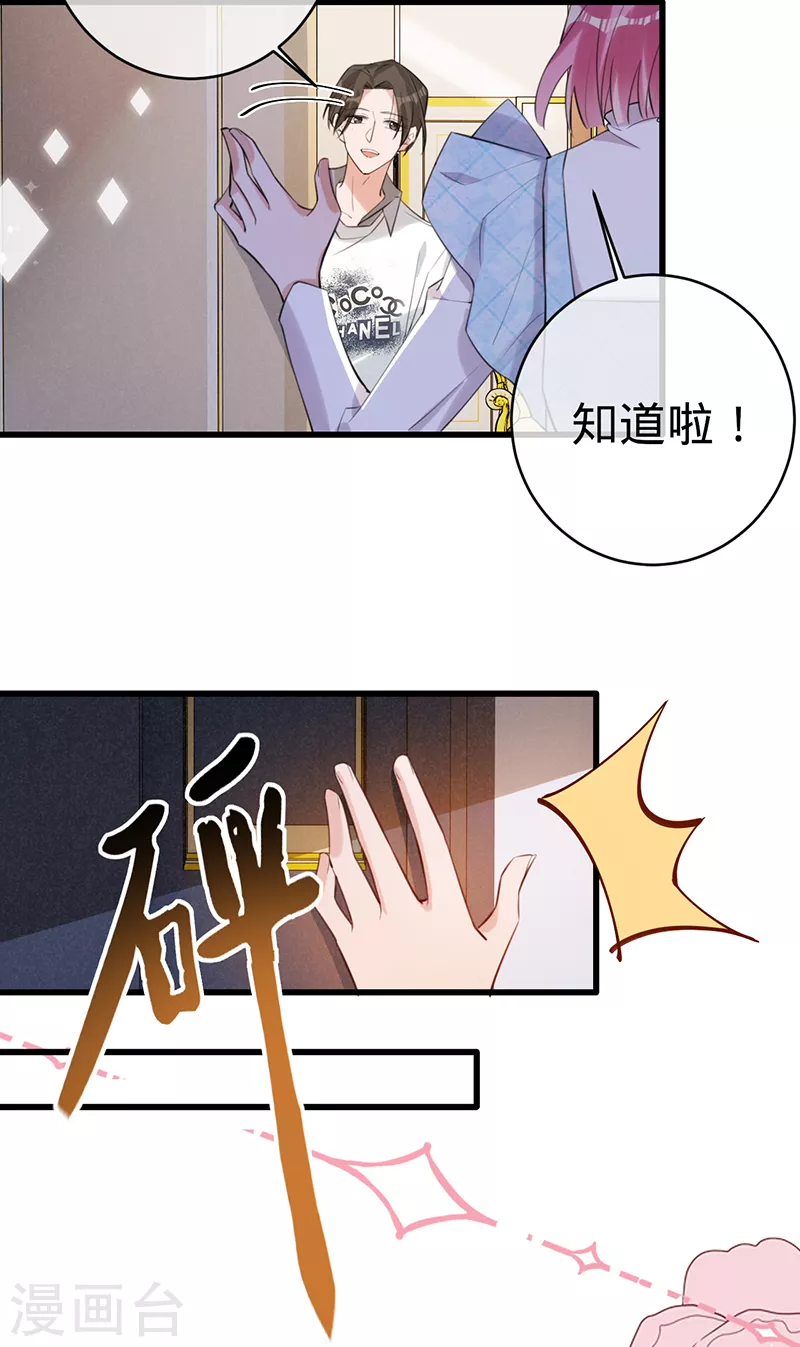第108话 丁祺，收手吧-第109话