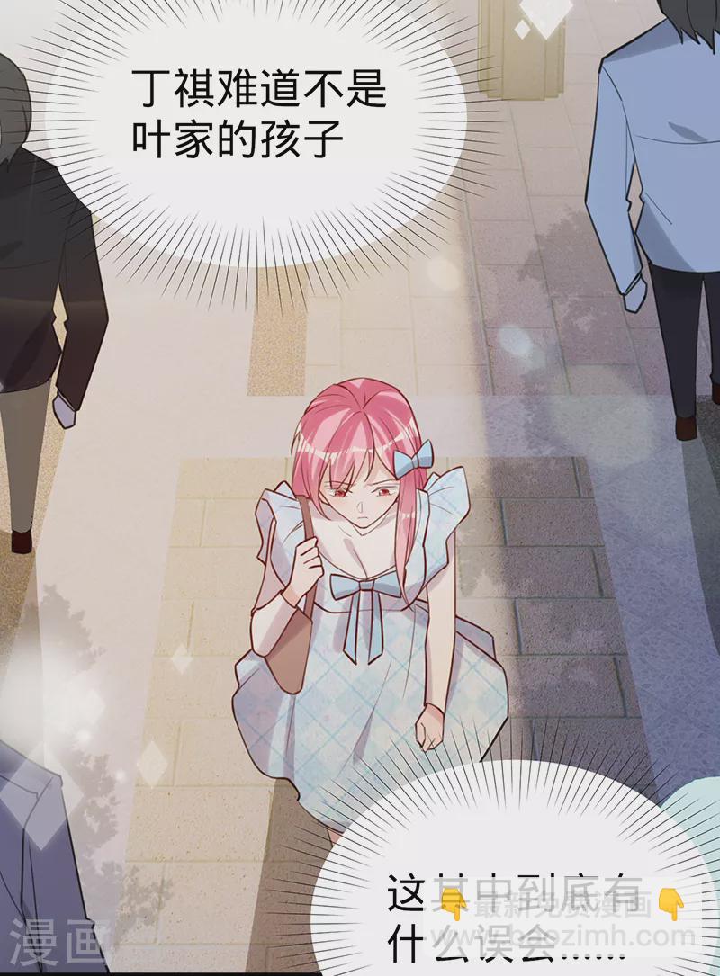 第108话 丁祺，收手吧-第109话