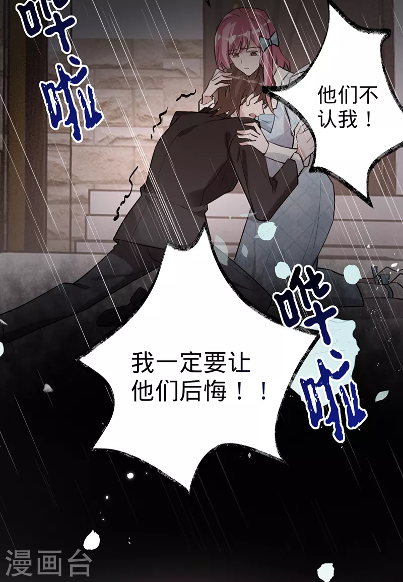 第108话 丁祺，收手吧-第109话