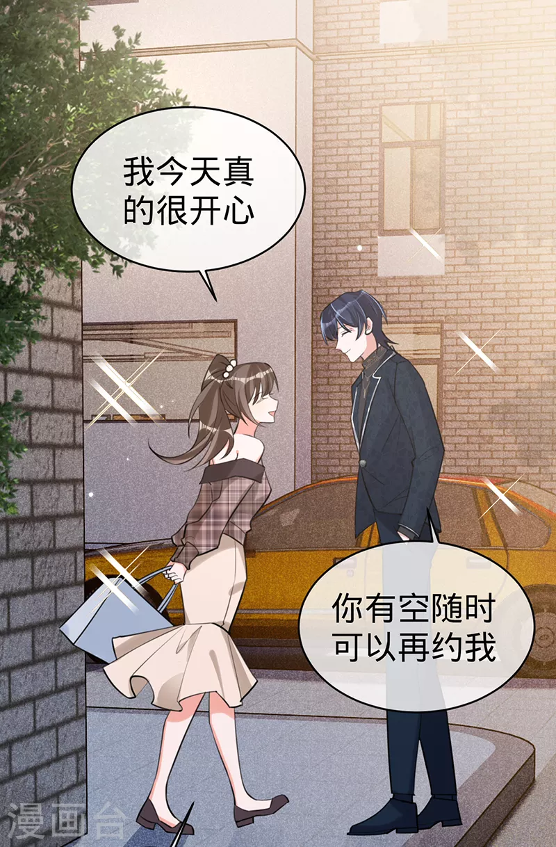 第108话 丁祺，收手吧-第109话